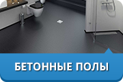 bannernoe menu betonnye poly
